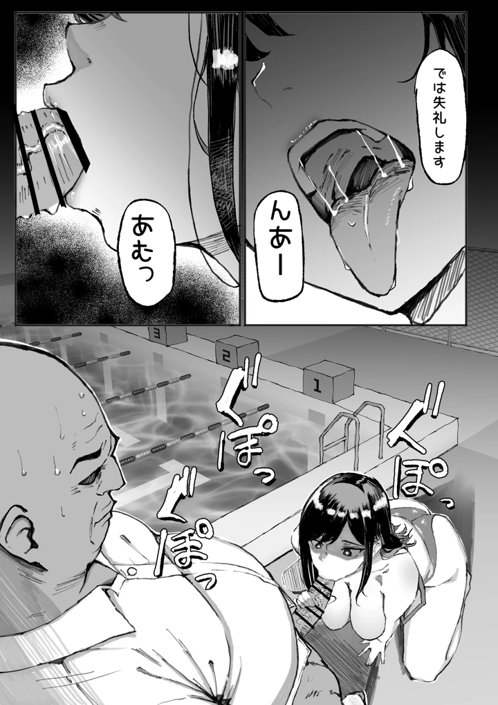 17ページ目