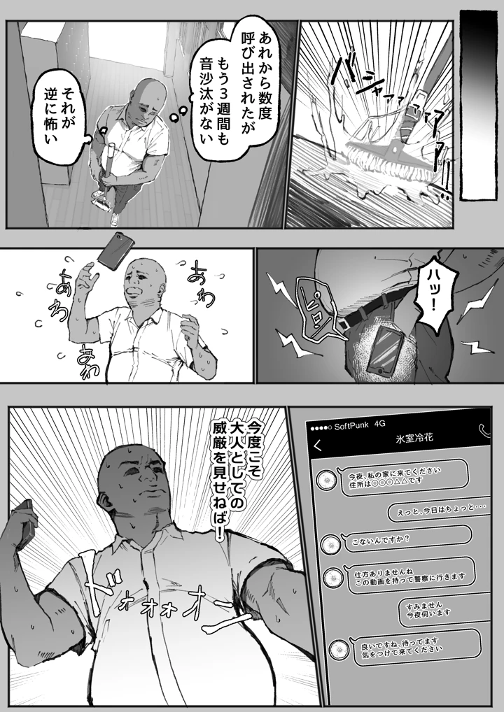 19ページ目