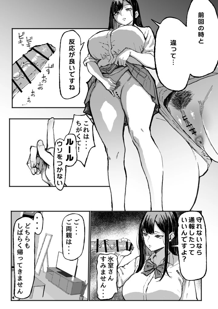 20ページ目