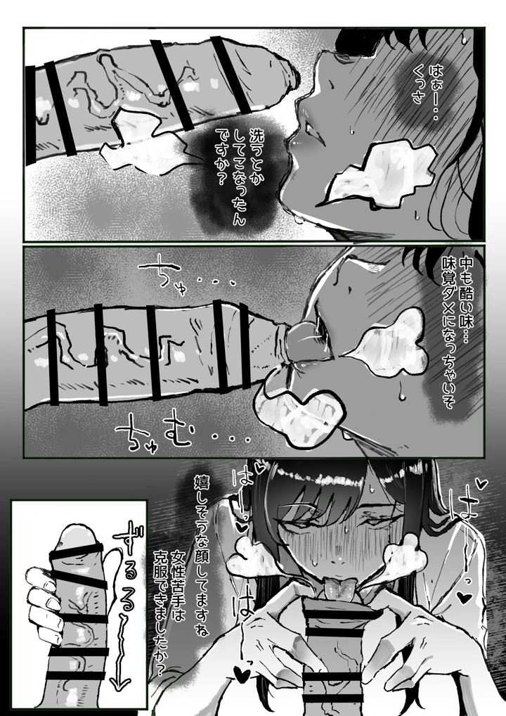 21ページ目