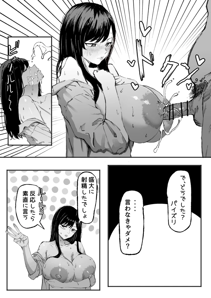 28ページ目