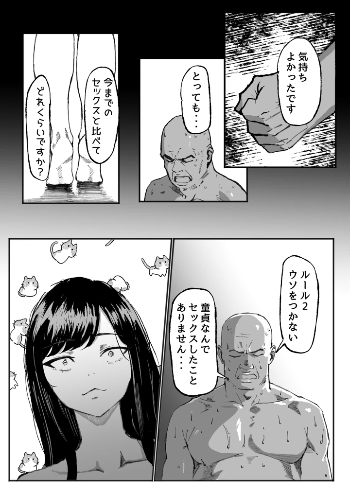 29ページ目