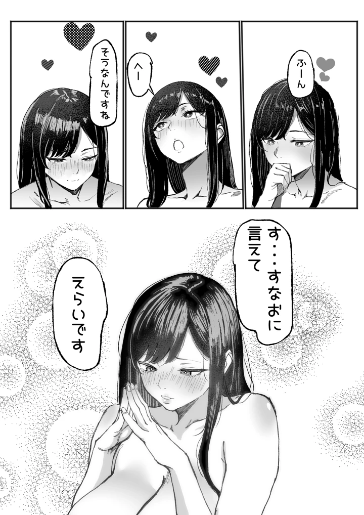 30ページ目