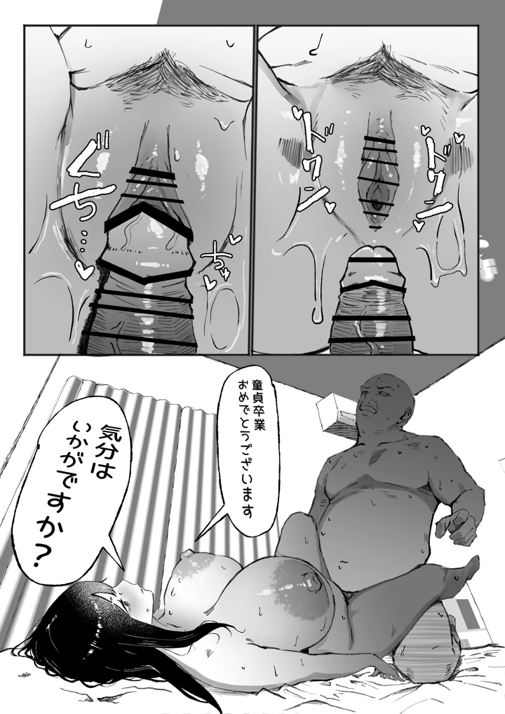 32ページ目