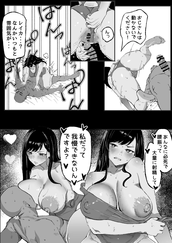 38ページ目