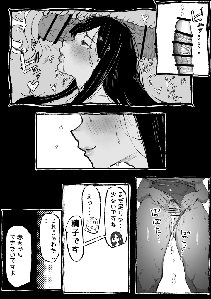 43ページ目