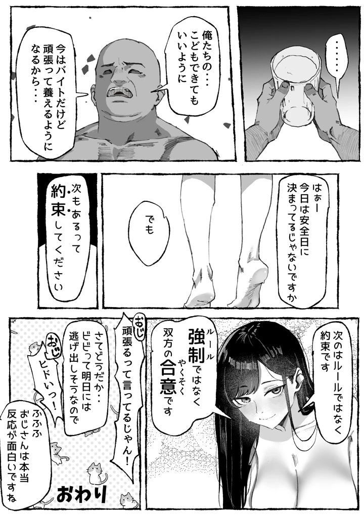 48ページ目