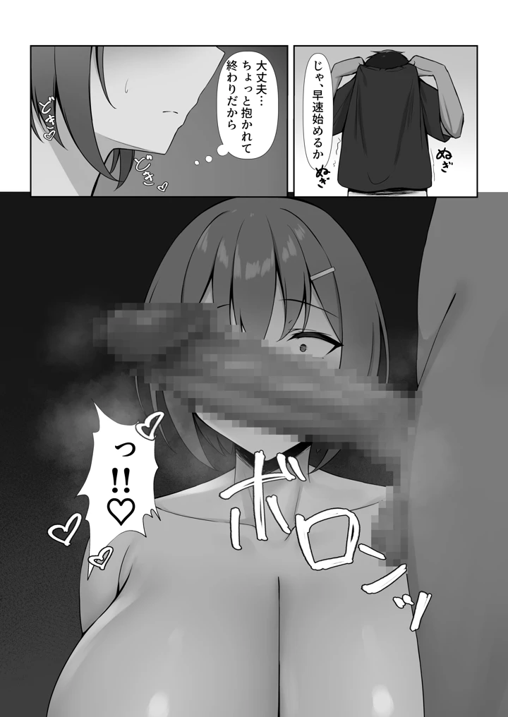 12ページ目