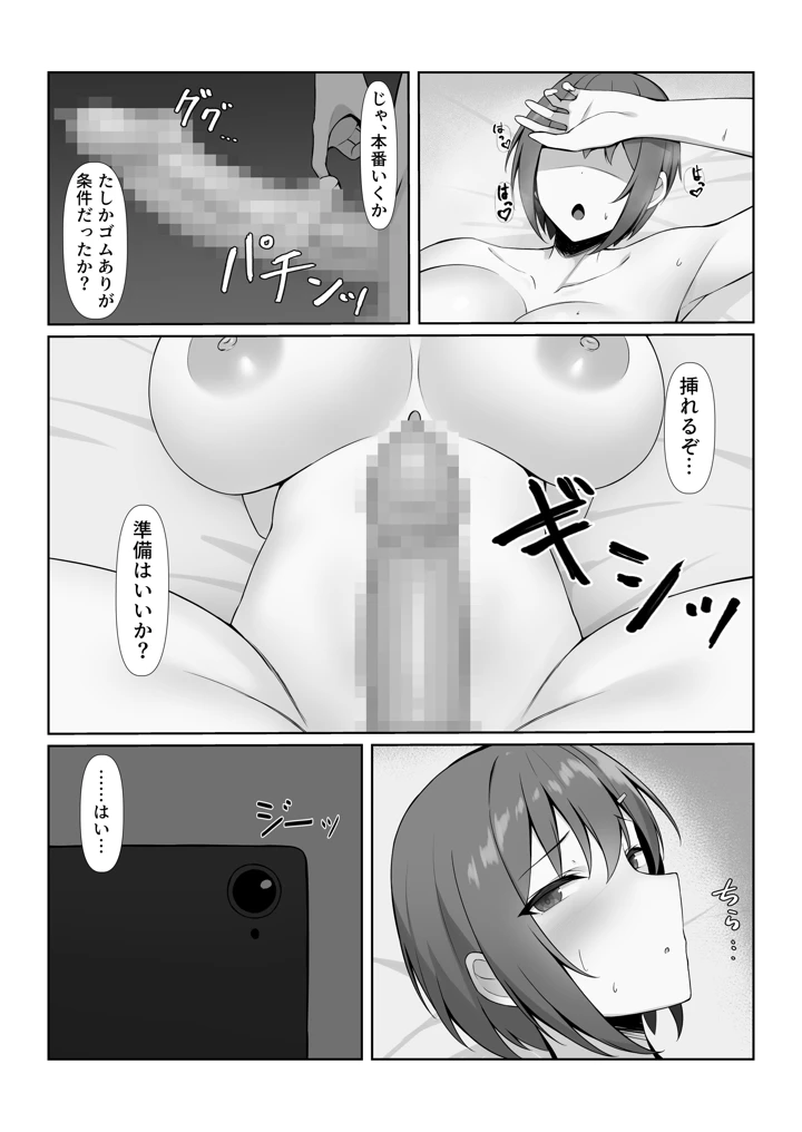 17ページ目