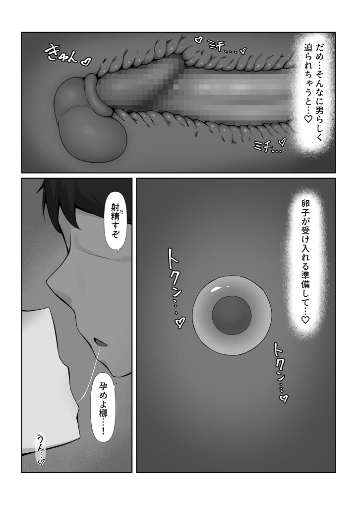 37ページ目