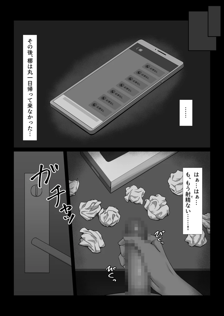 41ページ目