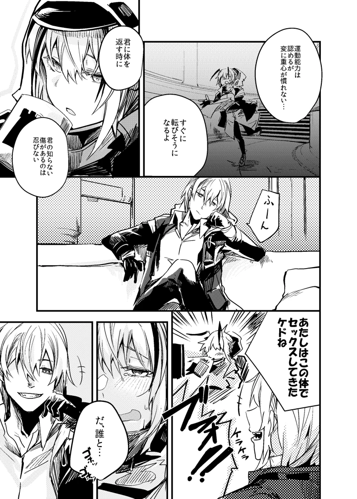 4ページ目