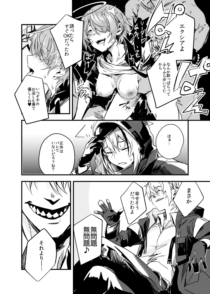 5ページ目
