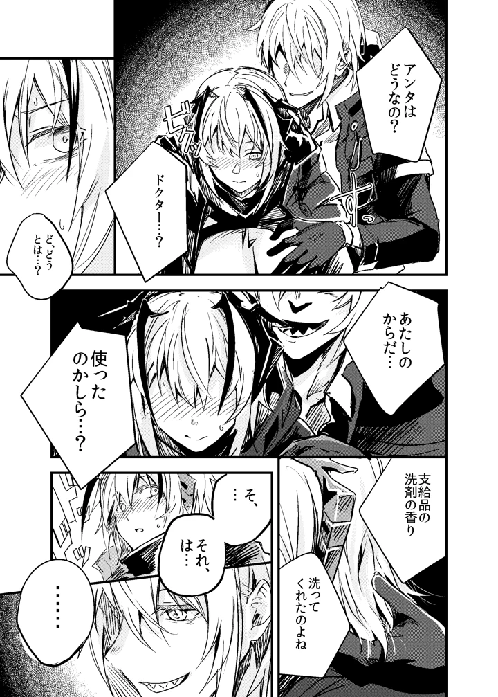 6ページ目