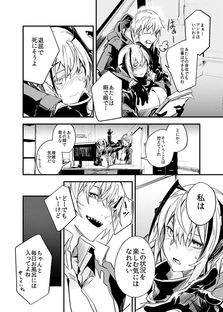 7ページ目