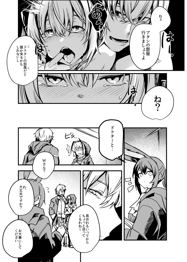 16ページ目