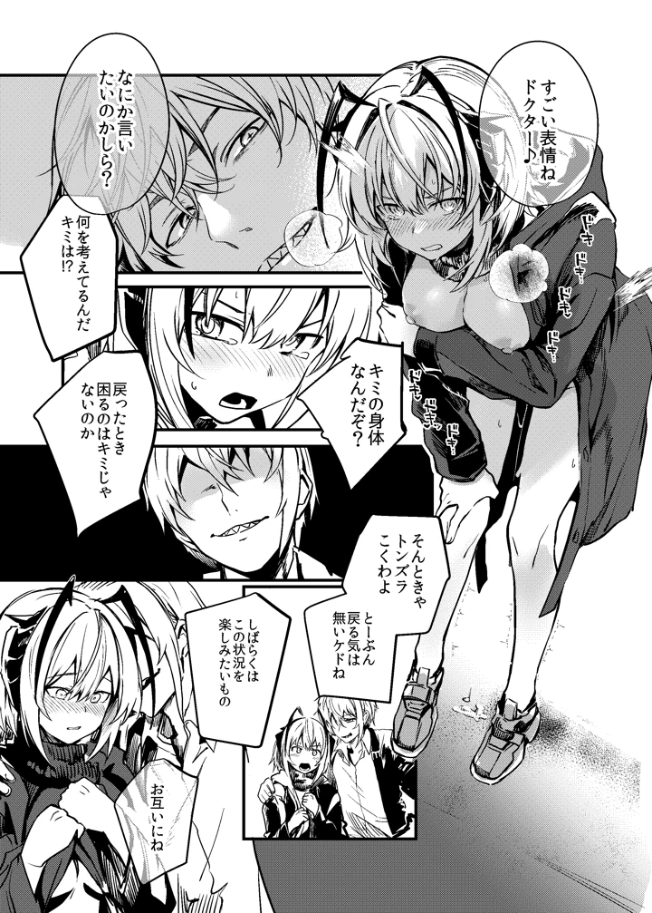 18ページ目