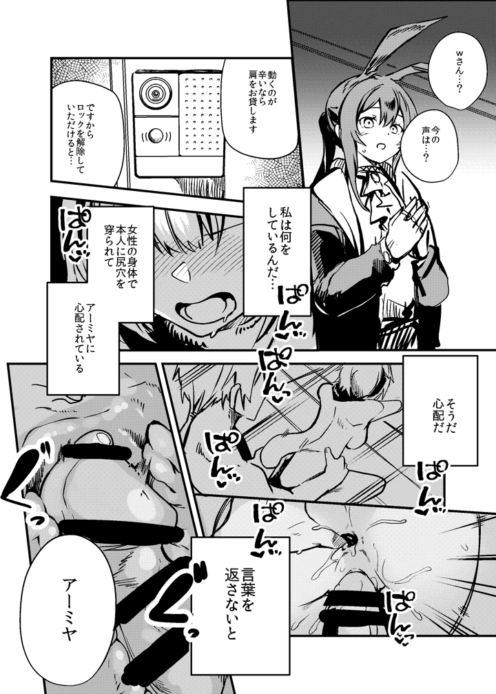 27ページ目