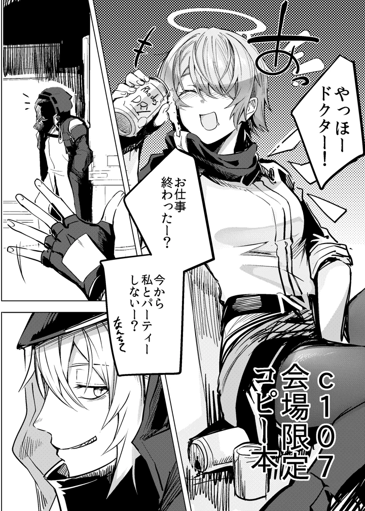 29ページ目