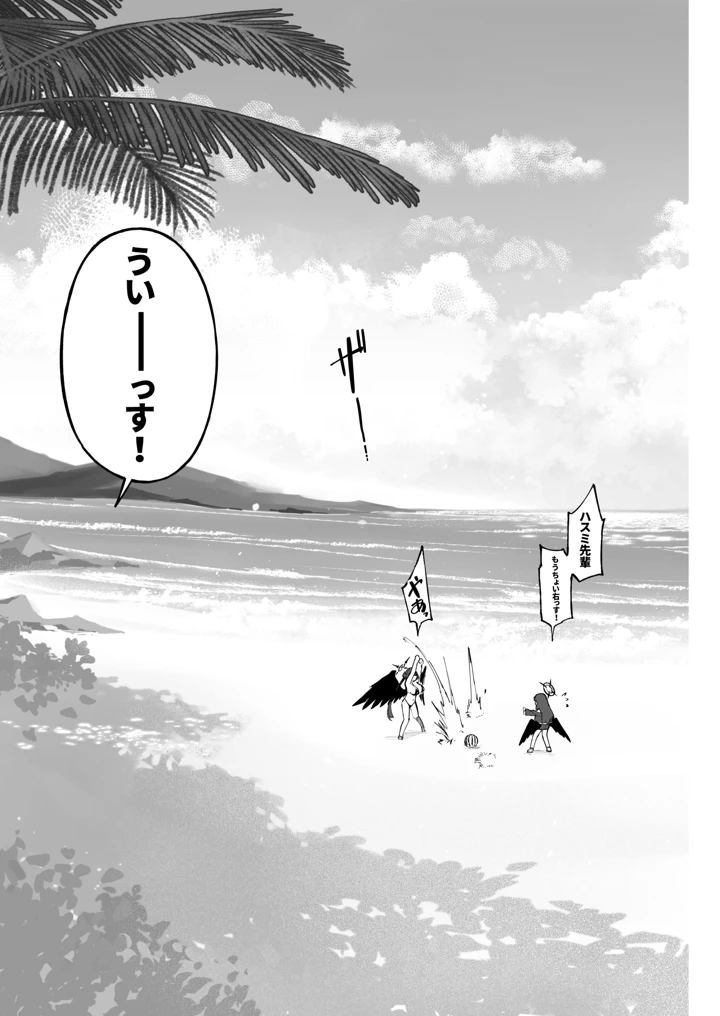 6ページ目