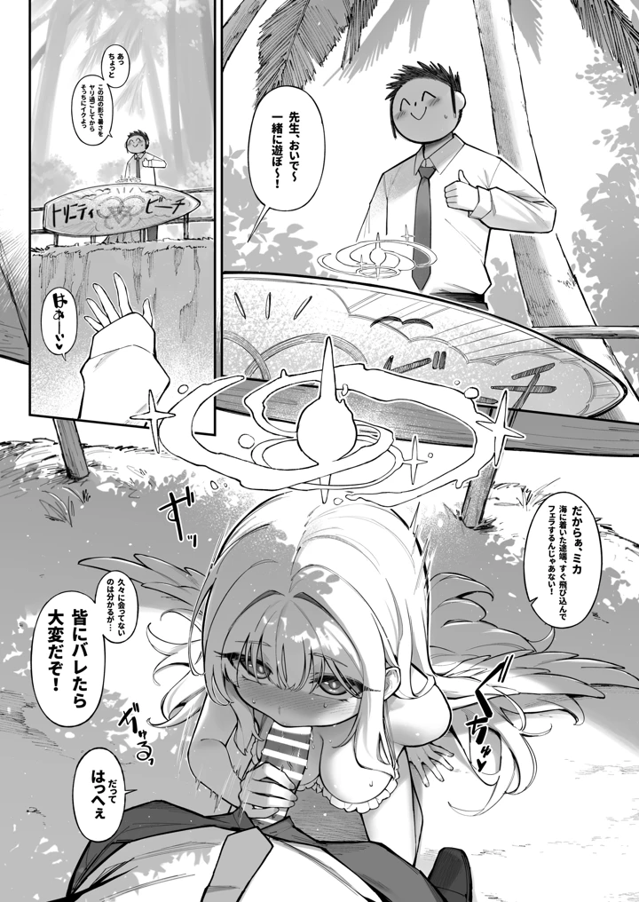 8ページ目