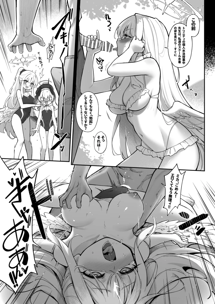 9ページ目