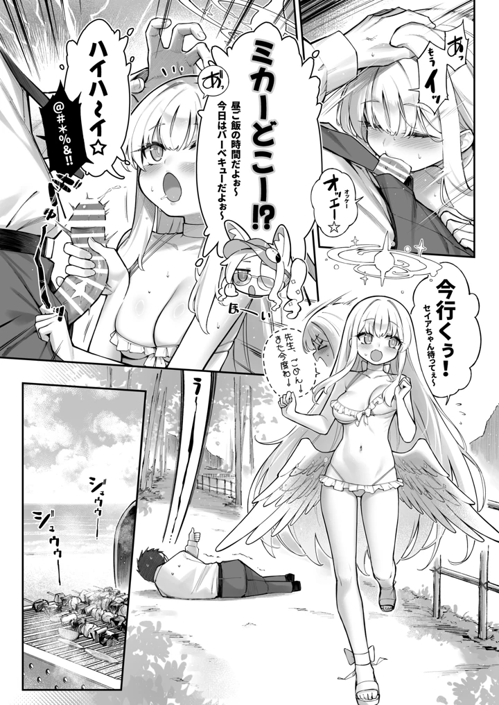 14ページ目