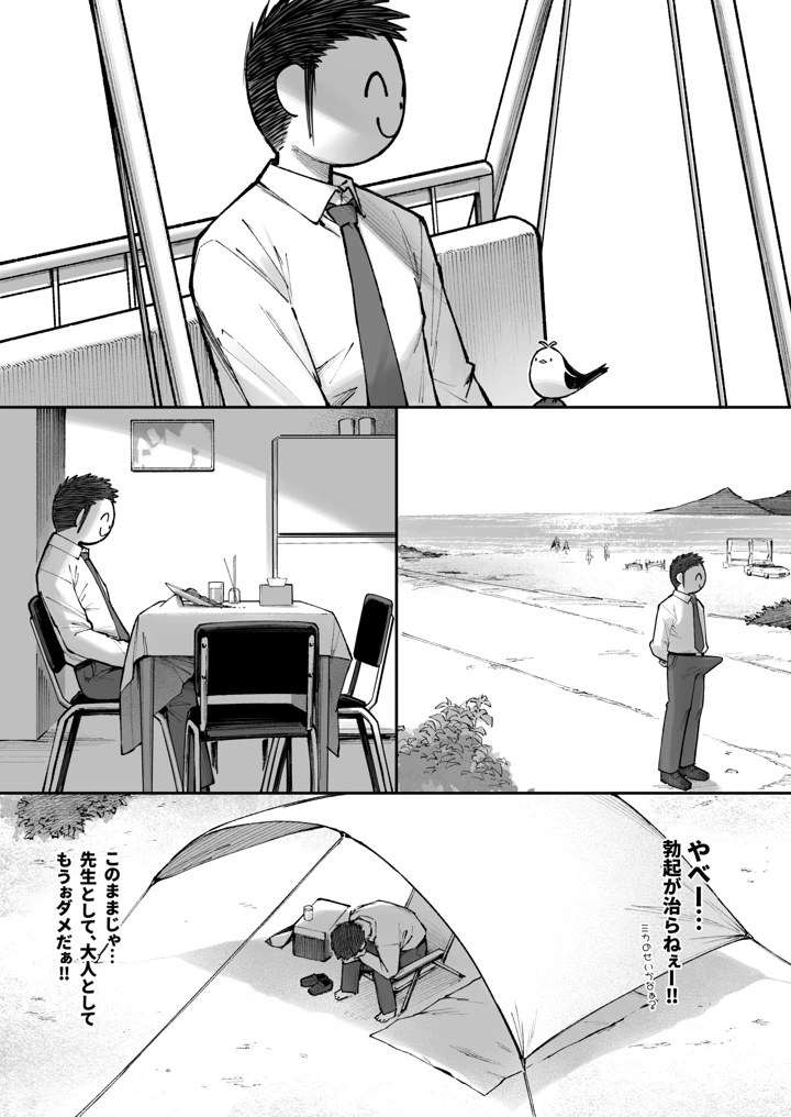 16ページ目