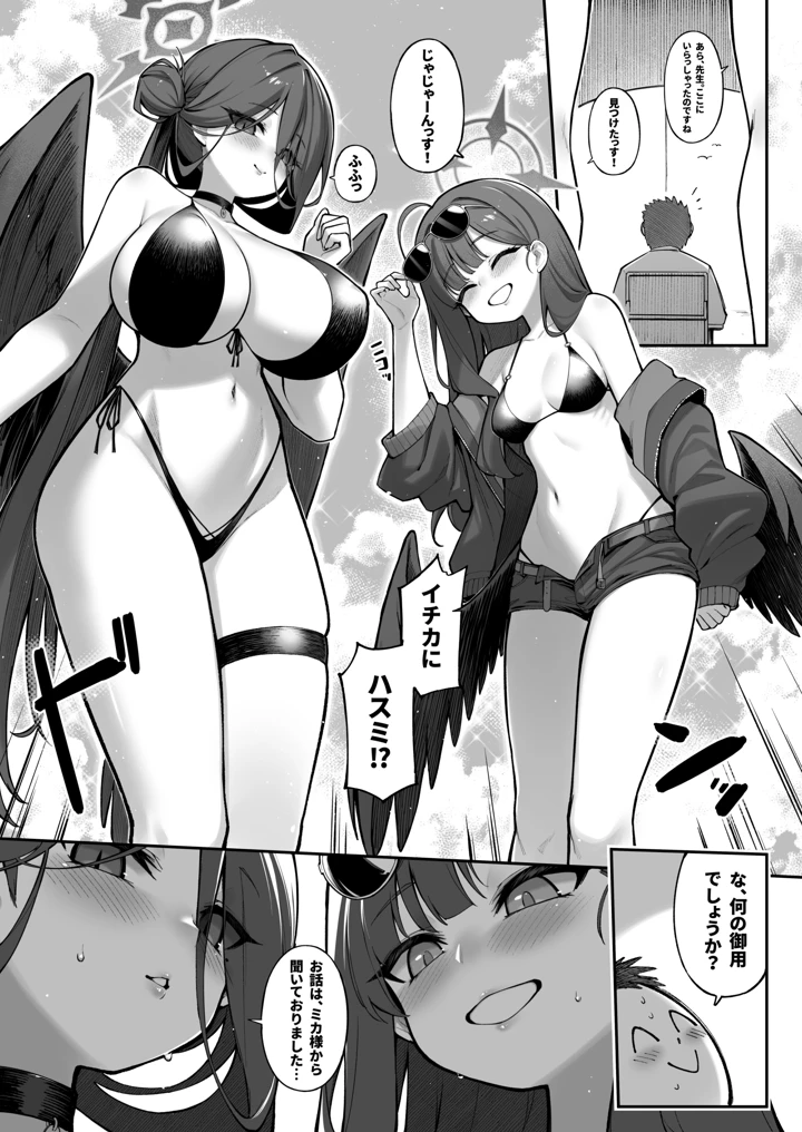 17ページ目