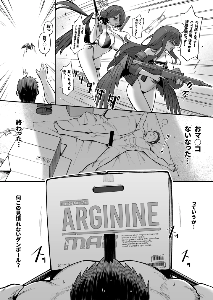 23ページ目