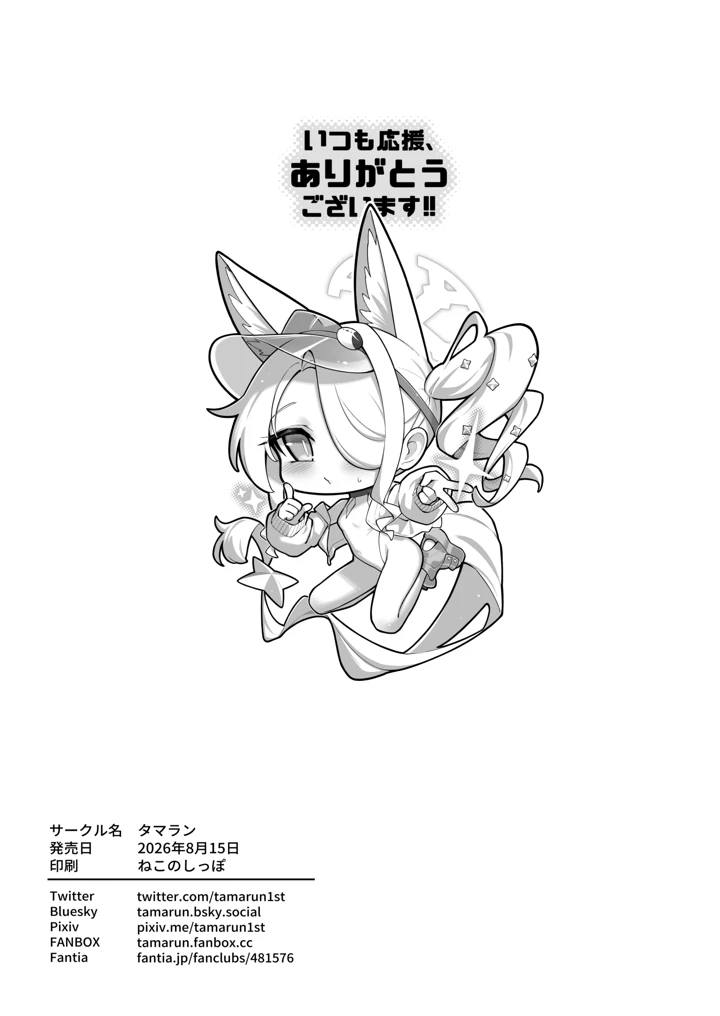 34ページ目