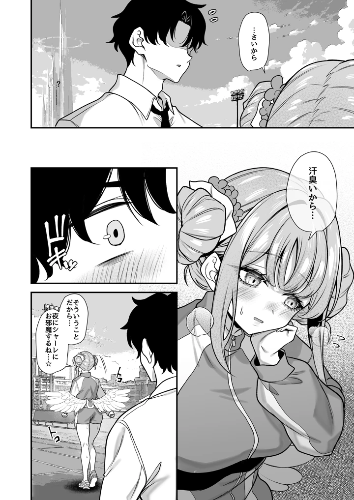 3ページ目
