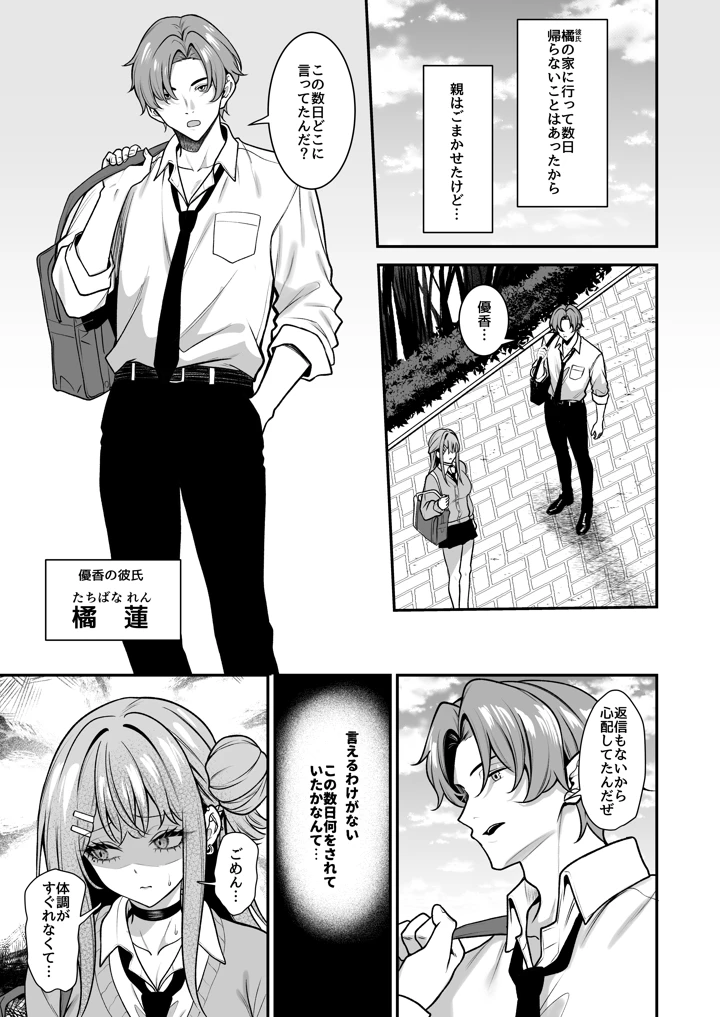4ページ目