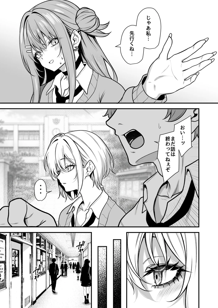 6ページ目