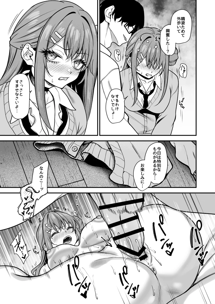 14ページ目