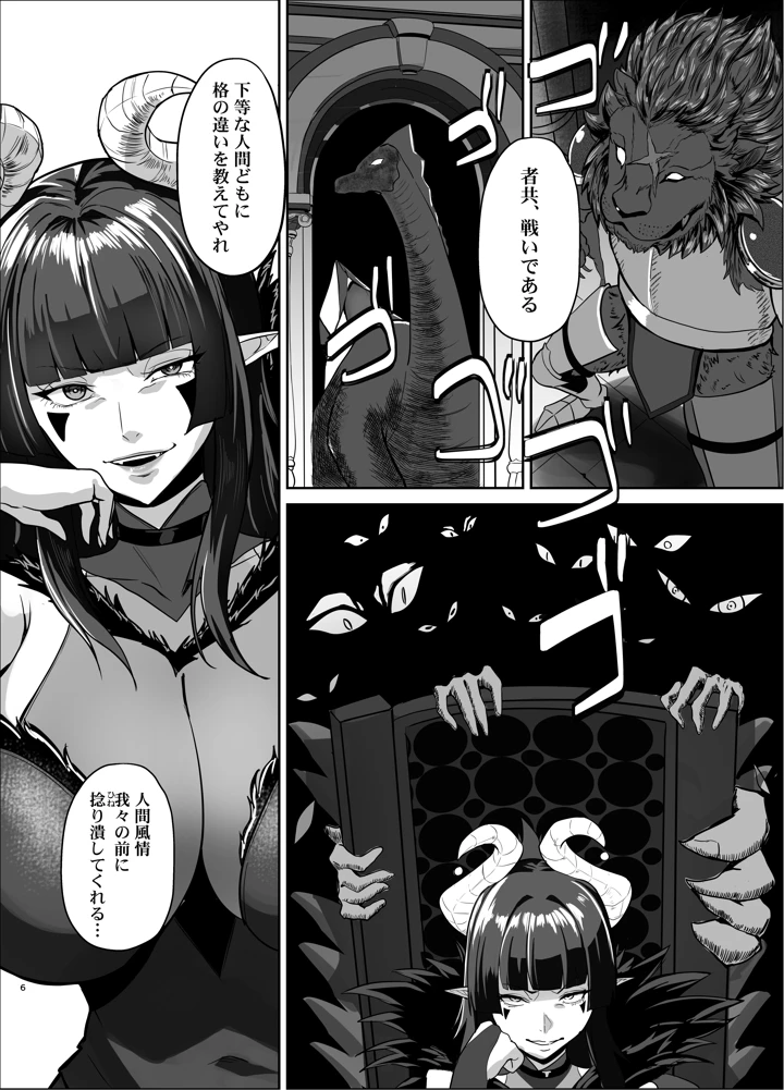 5ページ目