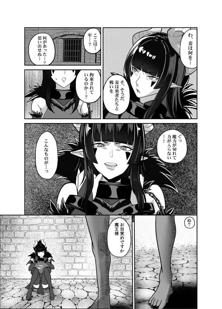 7ページ目