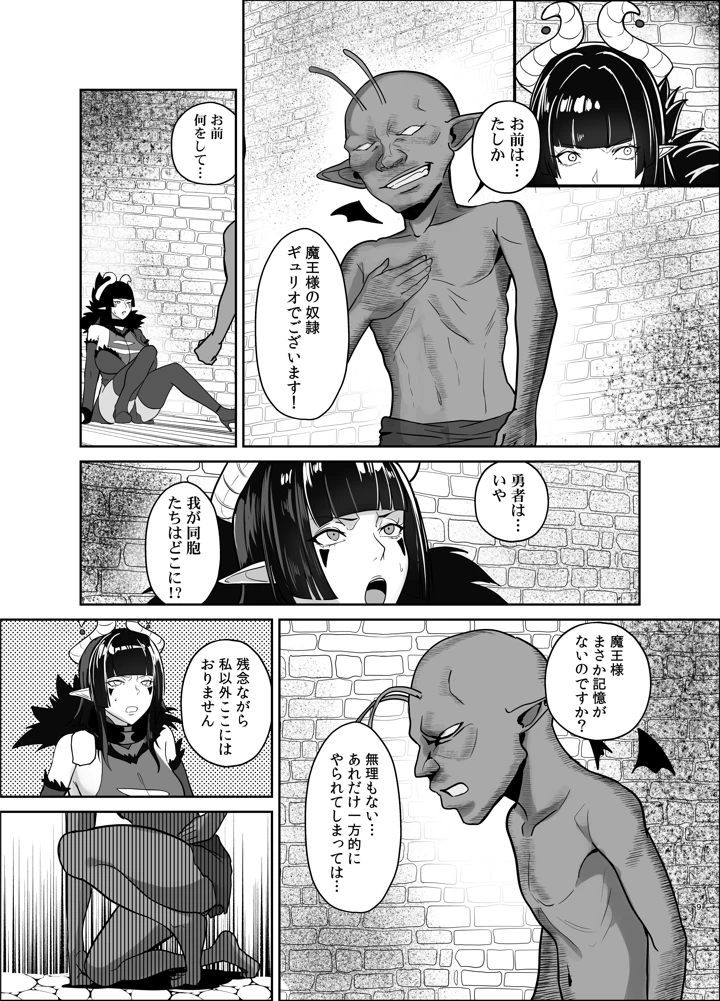8ページ目