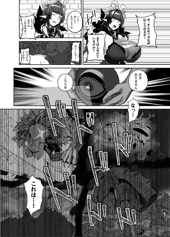 10ページ目