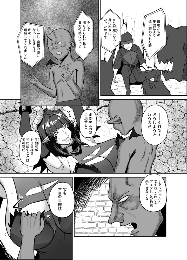 13ページ目