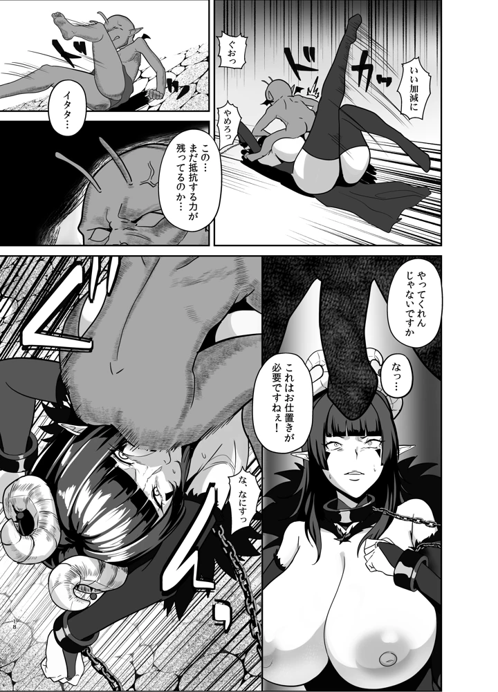 17ページ目