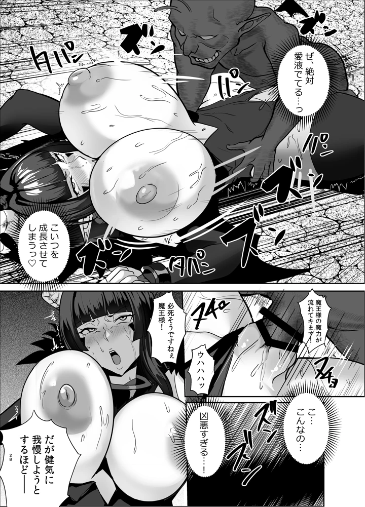 27ページ目