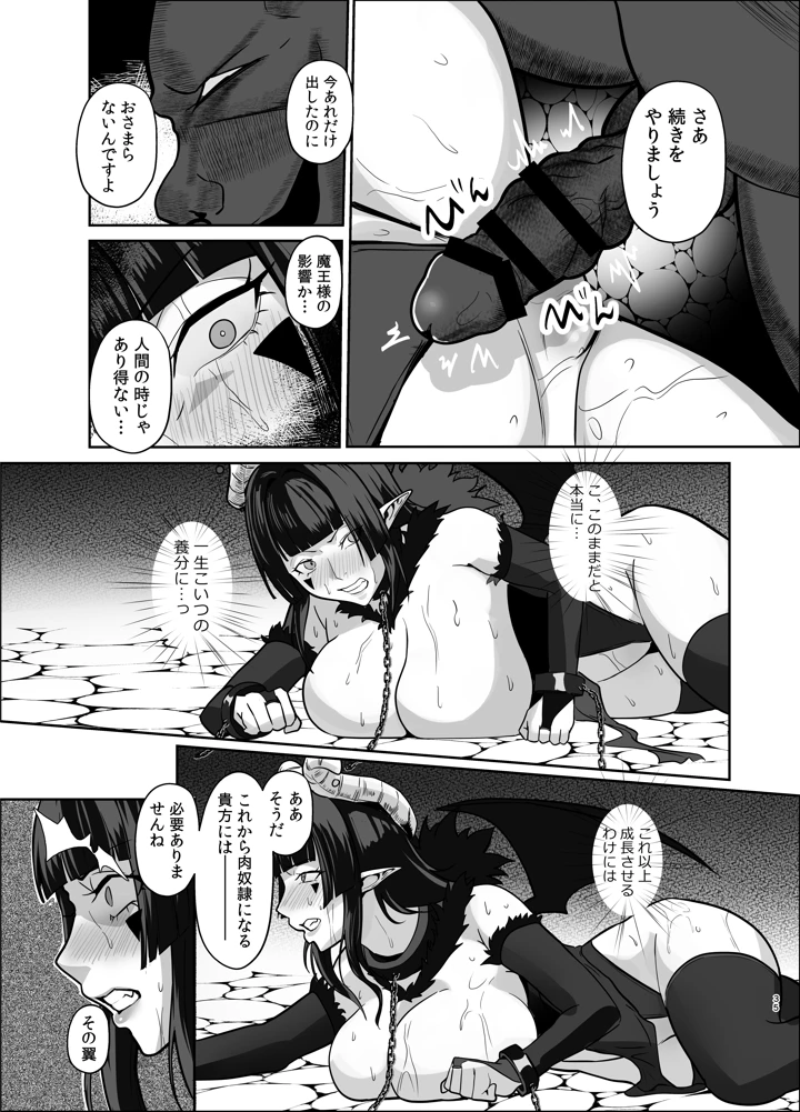 34ページ目