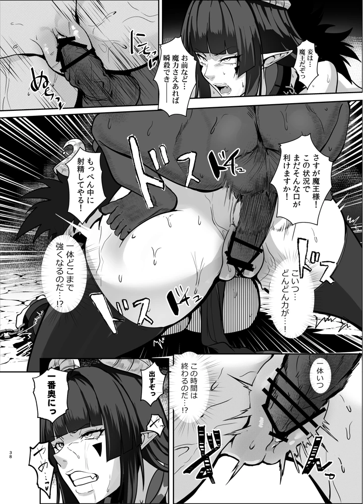 37ページ目