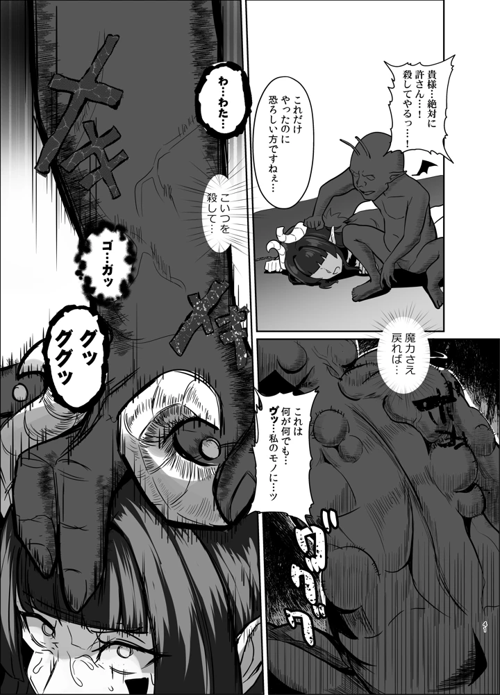40ページ目