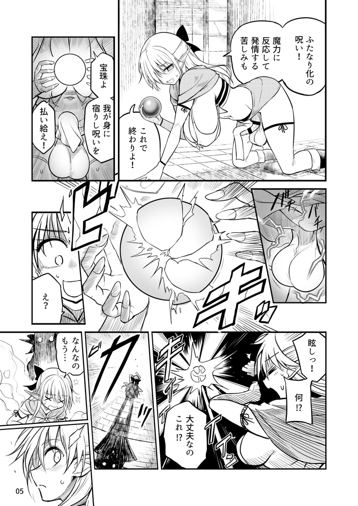 5ページ目