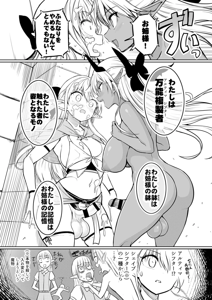9ページ目