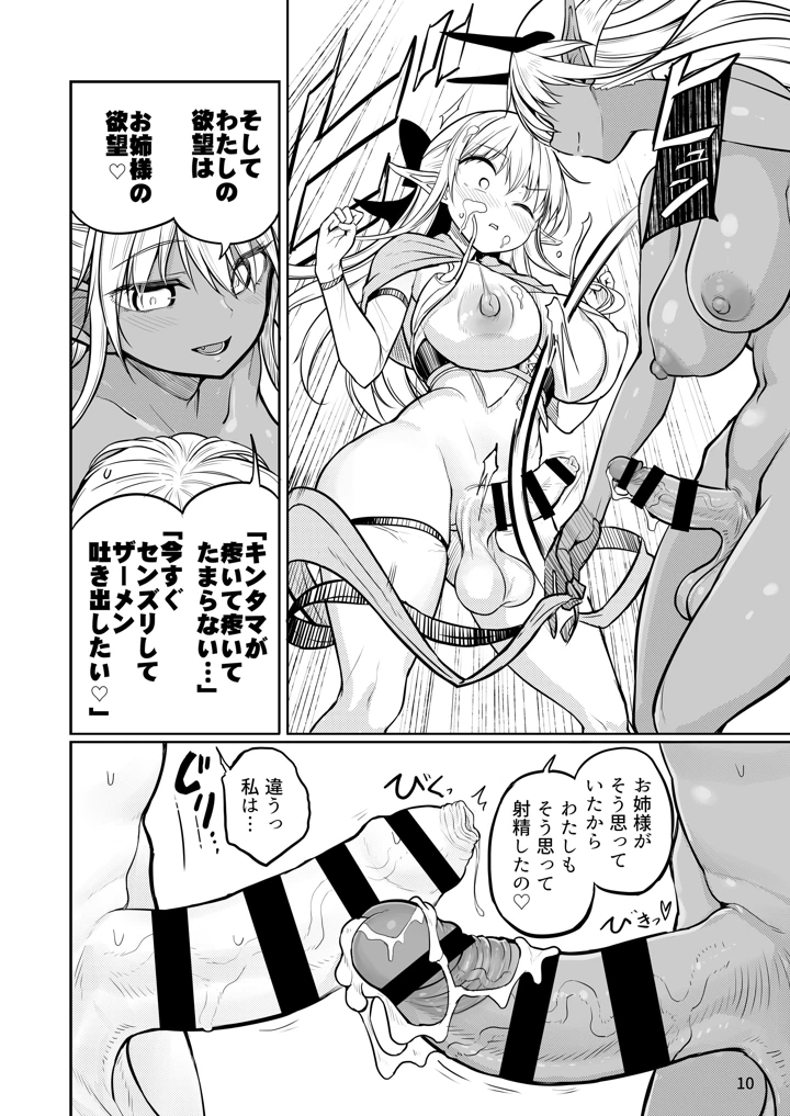 10ページ目