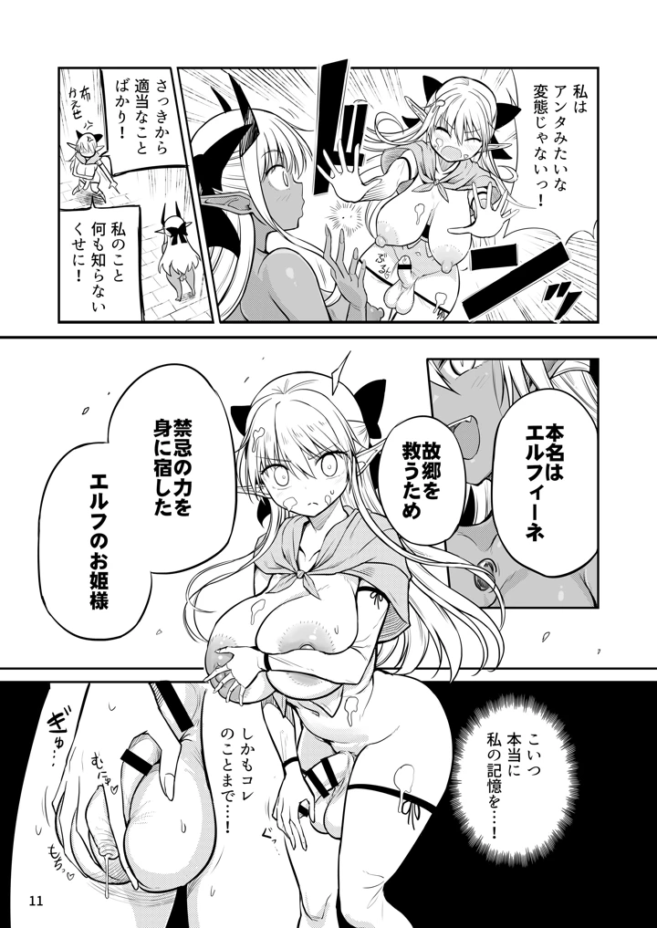 11ページ目