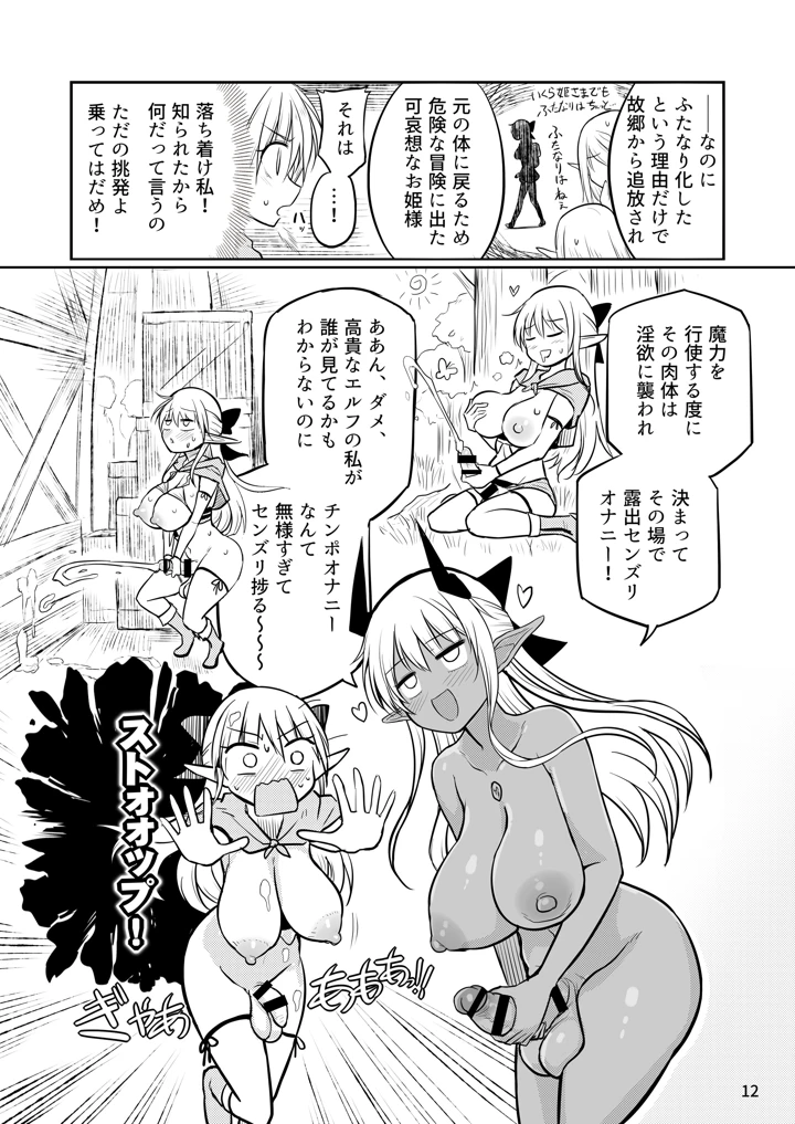 12ページ目